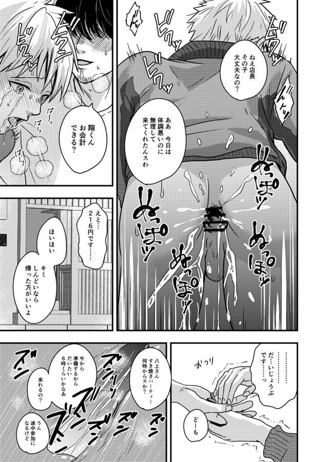ミナカミ理久創作BL再録集2