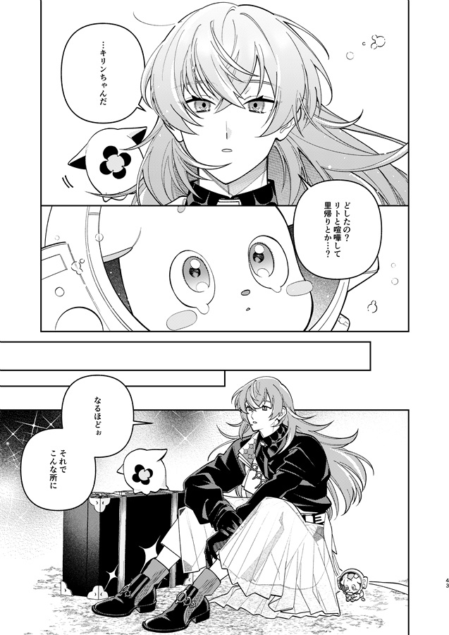 平和な世界できみはヒーローの夢をみるか？