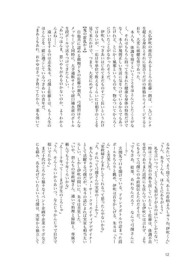 【小説】ふたりで食べよう