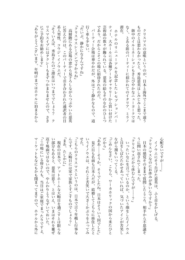 【小説】ふたりで食べよう