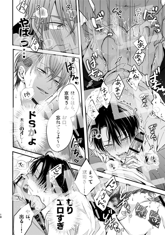 年下α、ふたりぶん