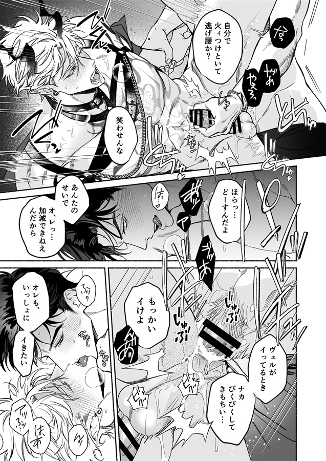 ・HALOVER 短編集1【俺様魔王は年下天使の底なしの愛なんかに絆されない】