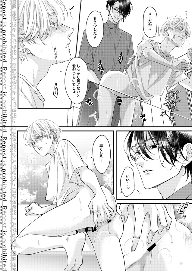 Killer×Killer ACT4