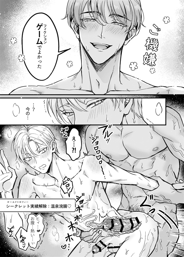 孕ませつがい競争4P【オメガバース】