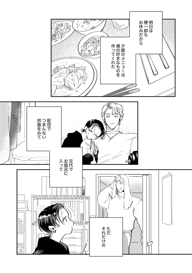 はいぱー焦！