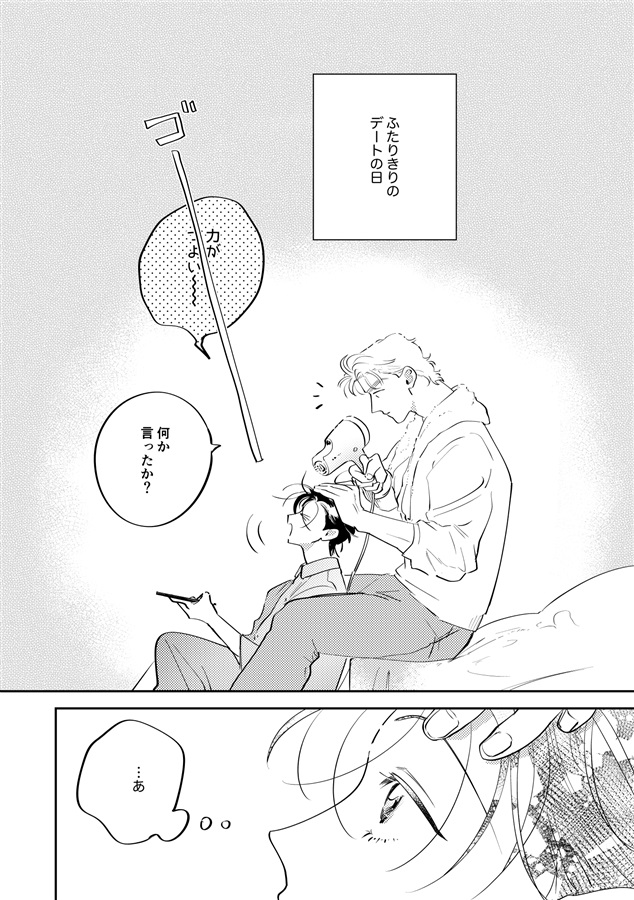 はいぱー焦！