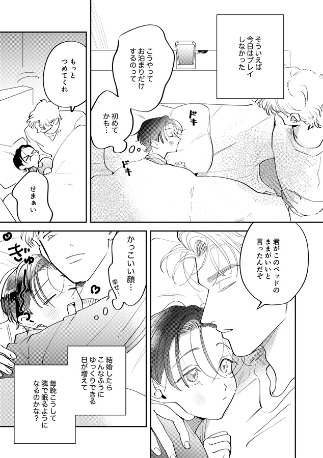 はいぱー焦！
