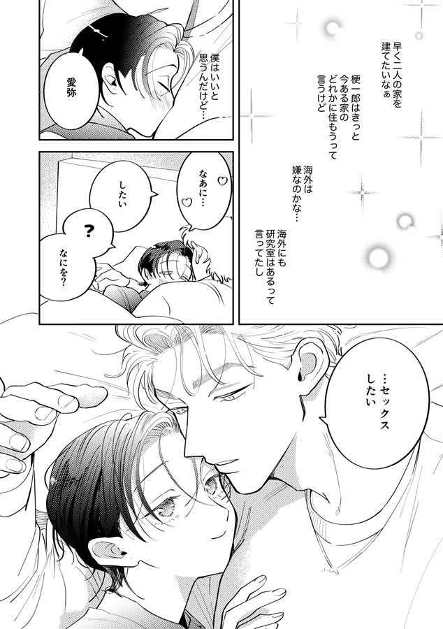 はいぱー焦！