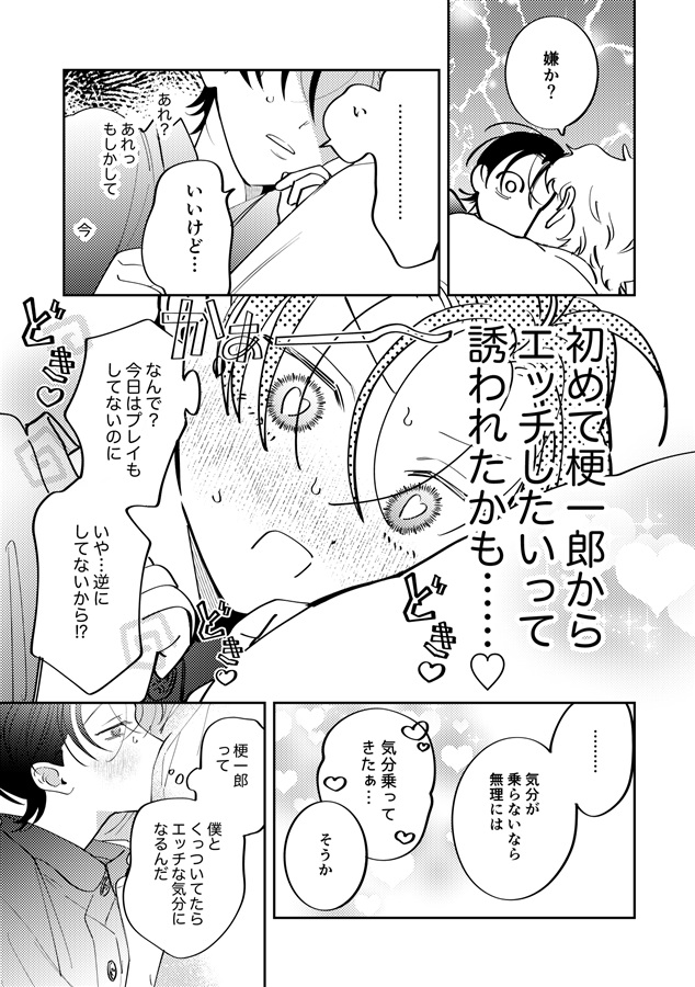 はいぱー焦！