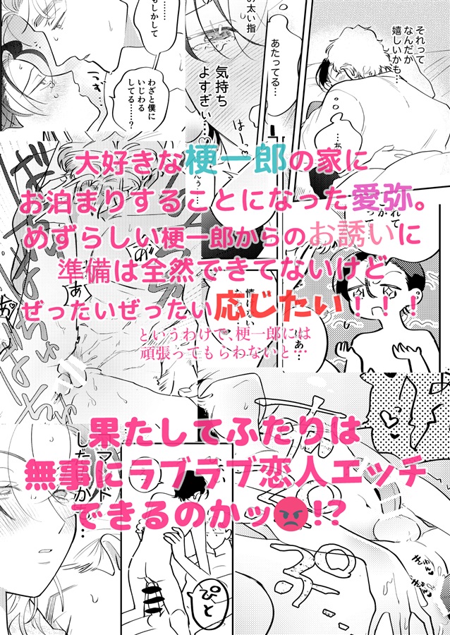 はいぱー焦！