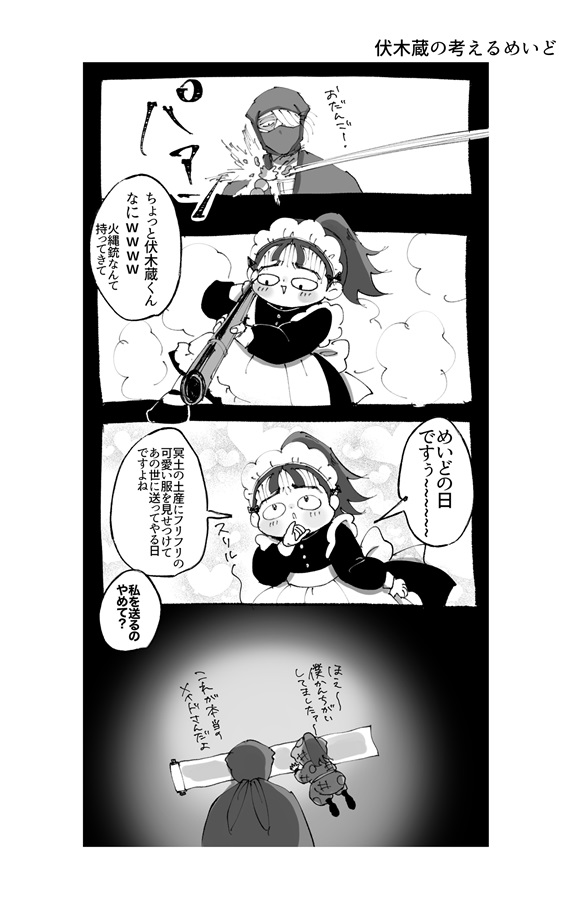 すべて就活