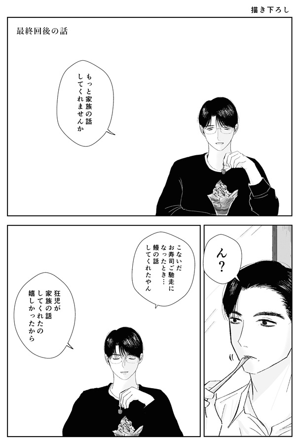 太陽を盗んだ男
