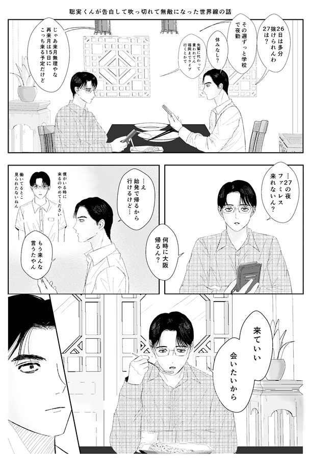 太陽を盗んだ男