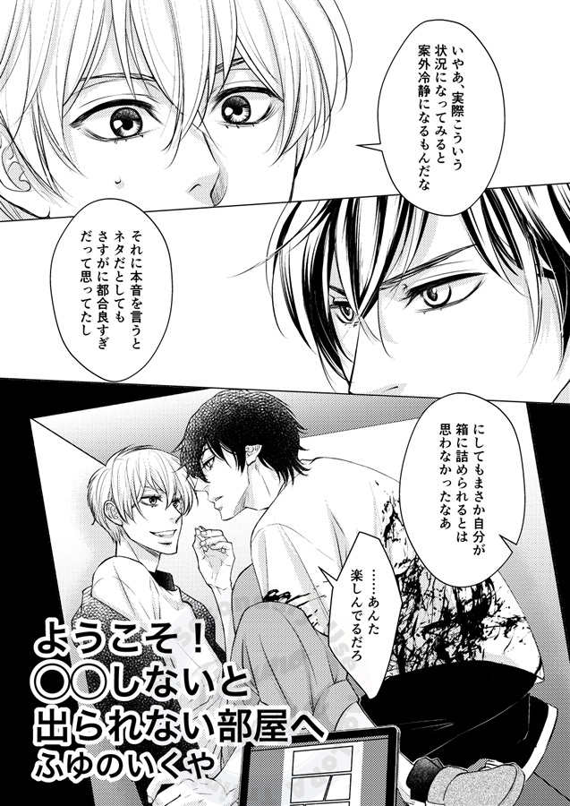 【26春サイン】先生は天然素材【特典付】