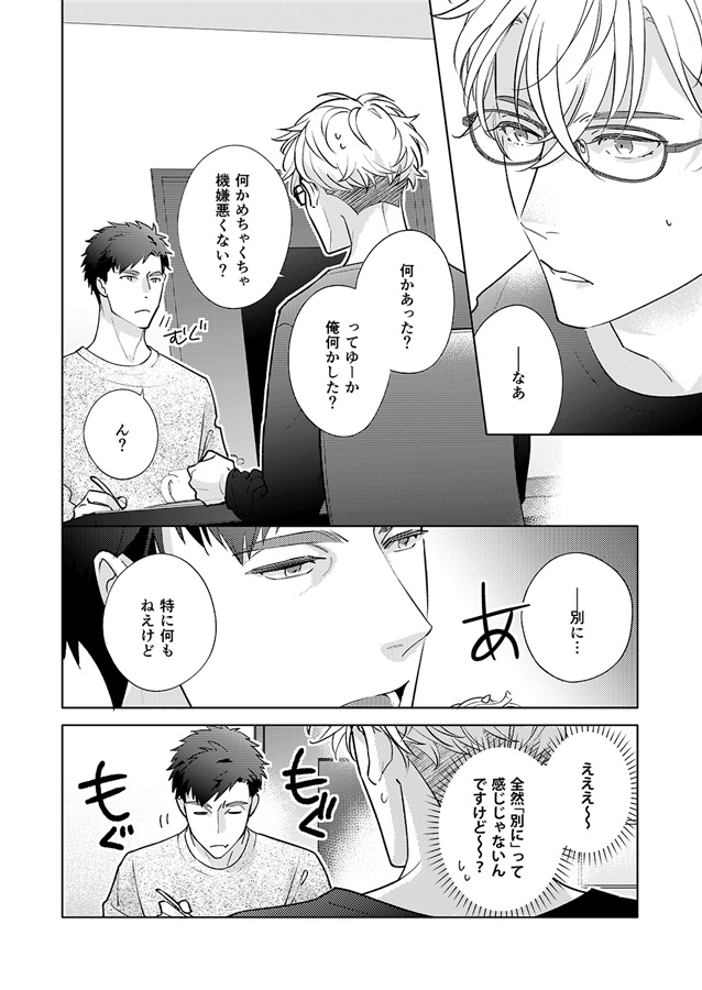 有と奈都