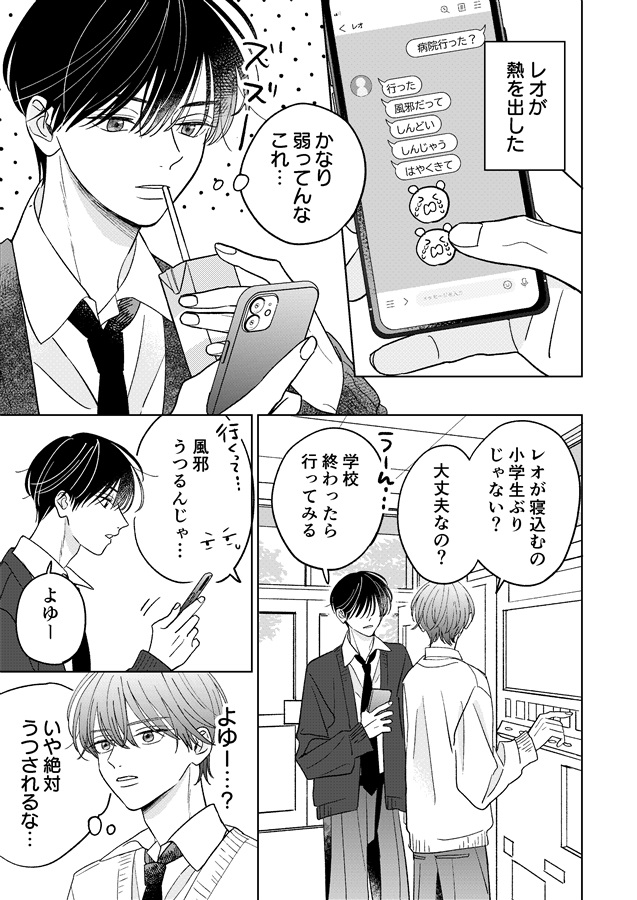 君しか見てない