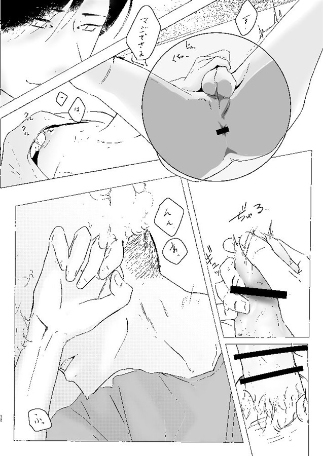 夢で喰われる話し【特典付】