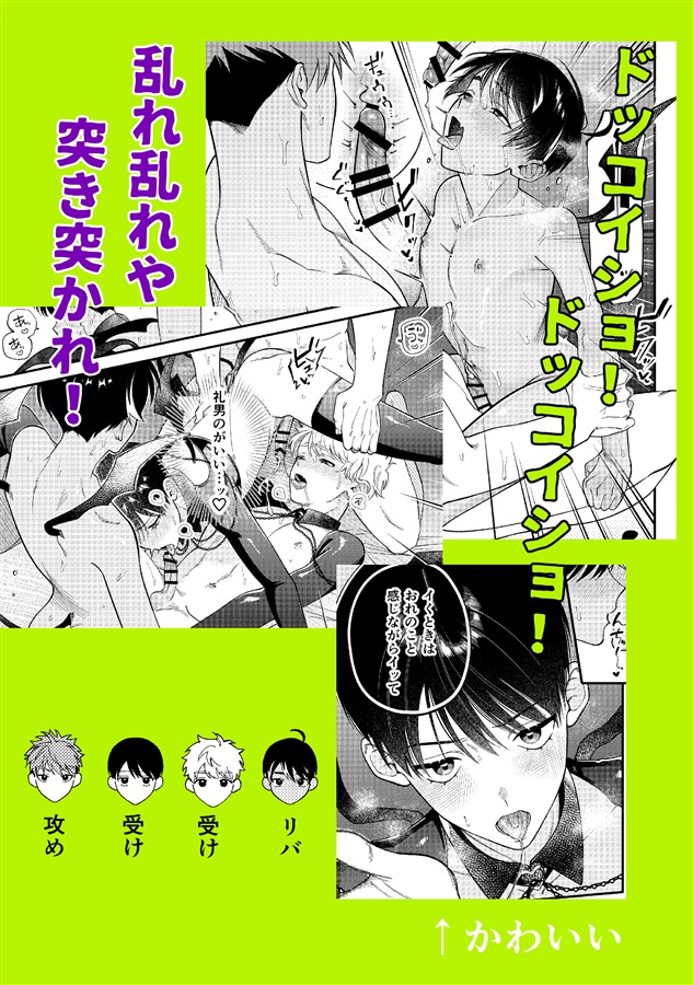 サキュバス2人と純愛SEX（2）