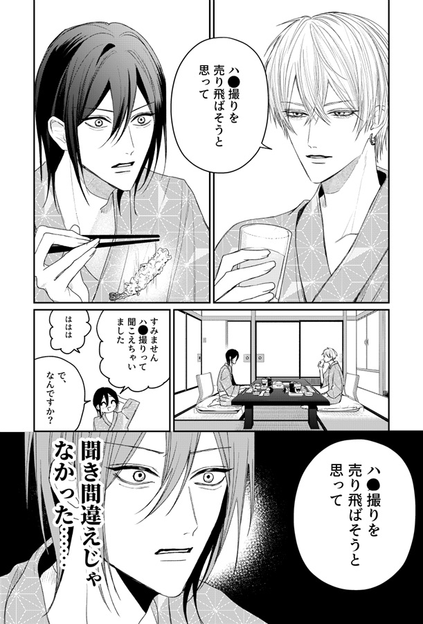 あばんちゅ～る・する