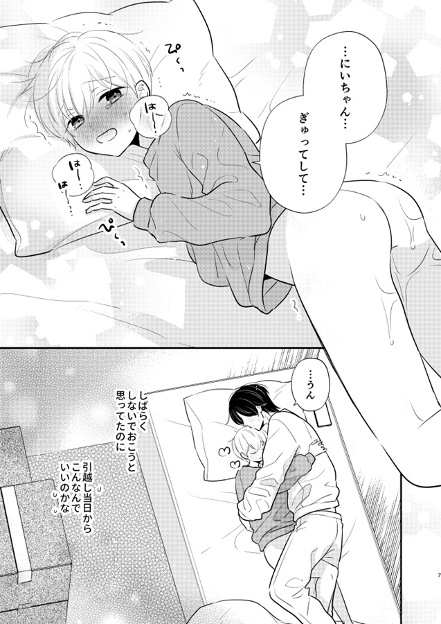 ・義兄ちゃんおねがいやめないで -再録集-