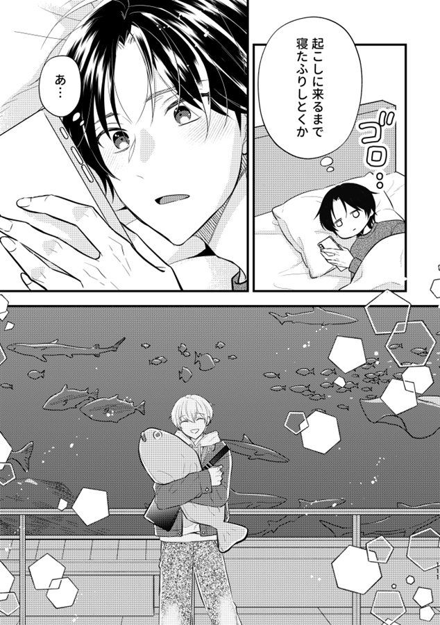 ・義兄ちゃんおねがいやめないで -再録集-