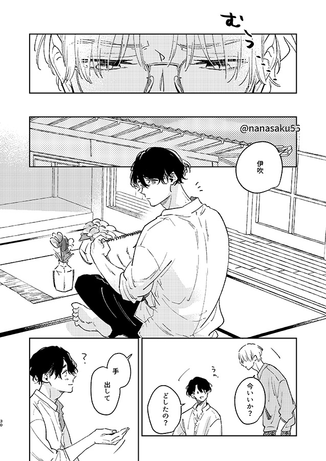 ・いとまは気ままに