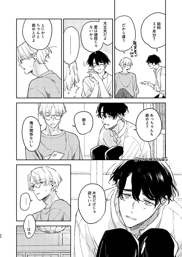 ・いとまは気ままに