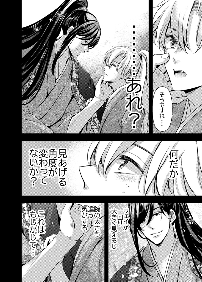 密事閑話