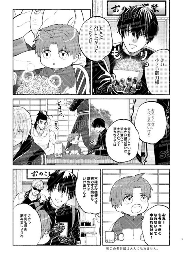 あたぎくんとおまわりさん