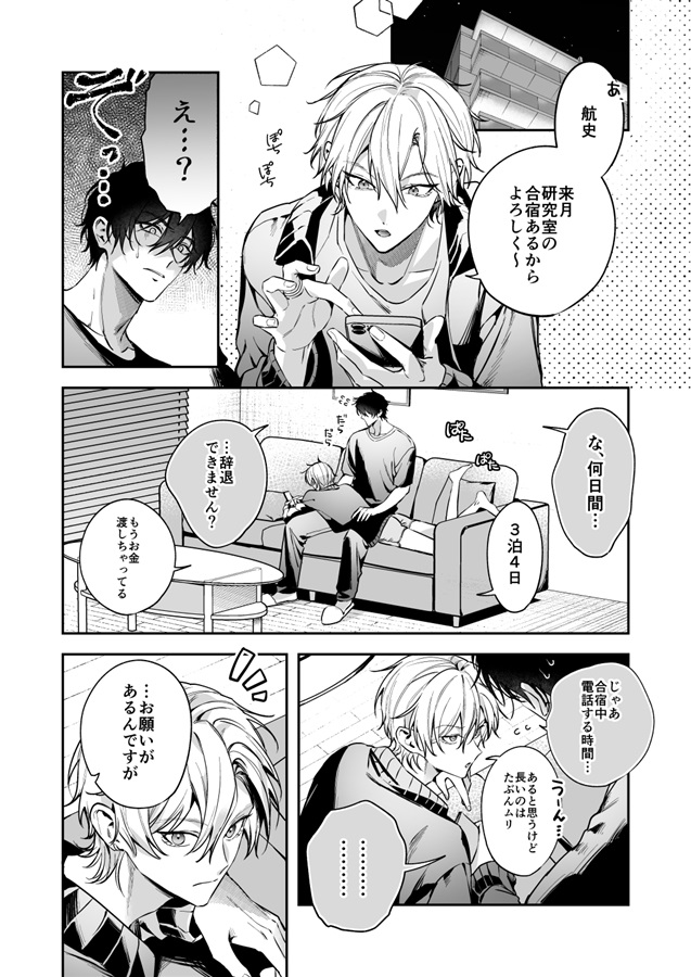 ・先輩が足りない！※いつも