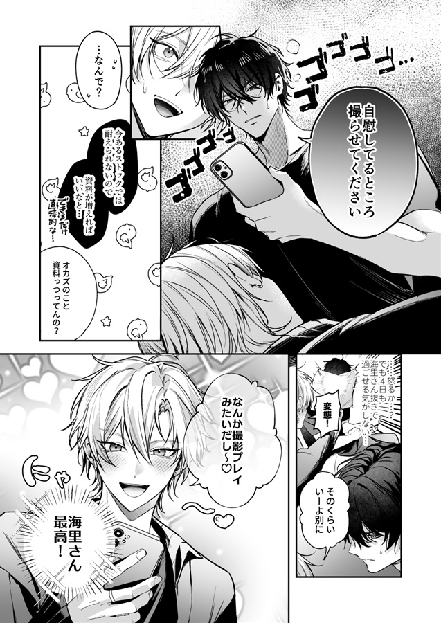 ・先輩が足りない！※いつも