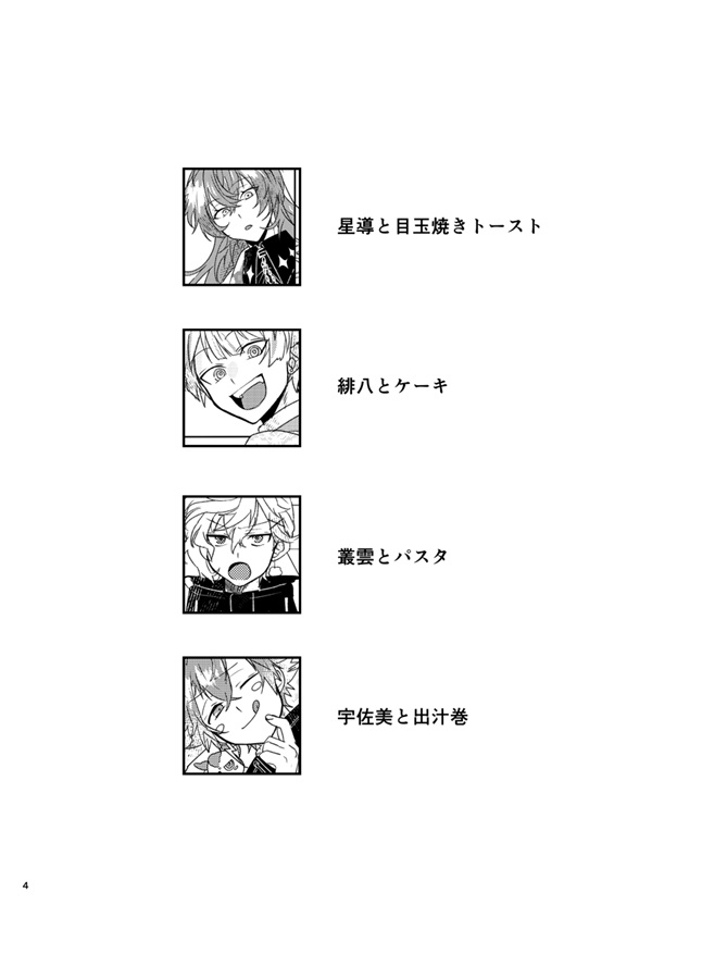 今宵も乾杯！ニキごはん