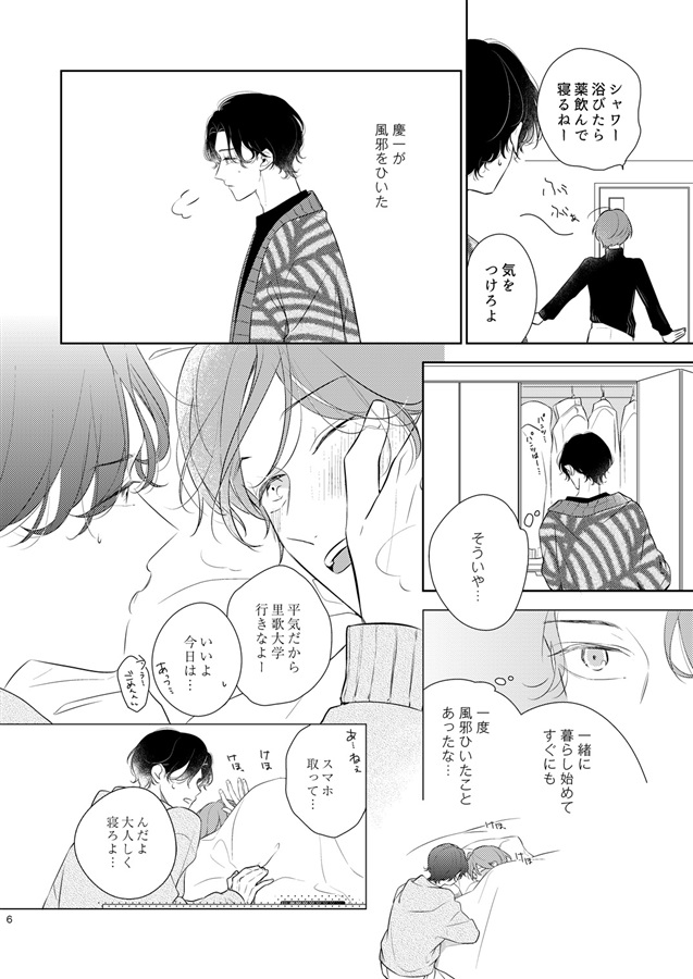 ・風邪と煮込みハンバーグカレーと【二次予約】