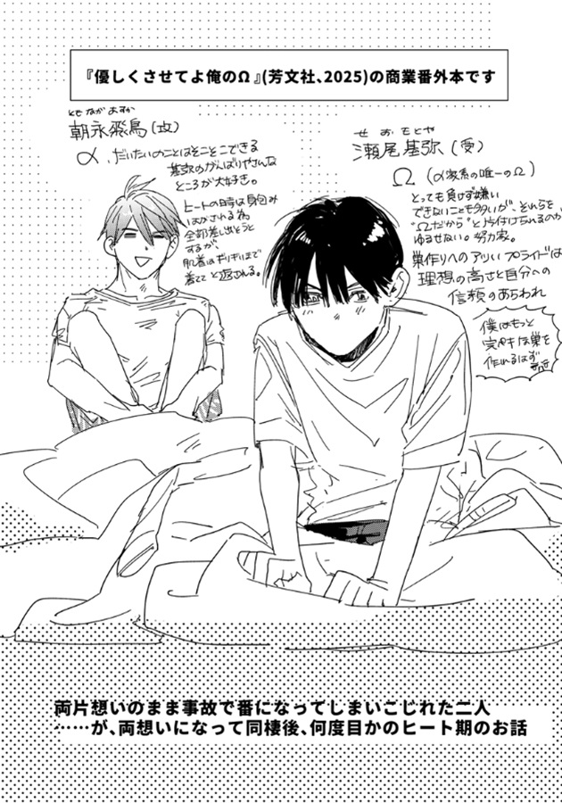 キュートアグレッション