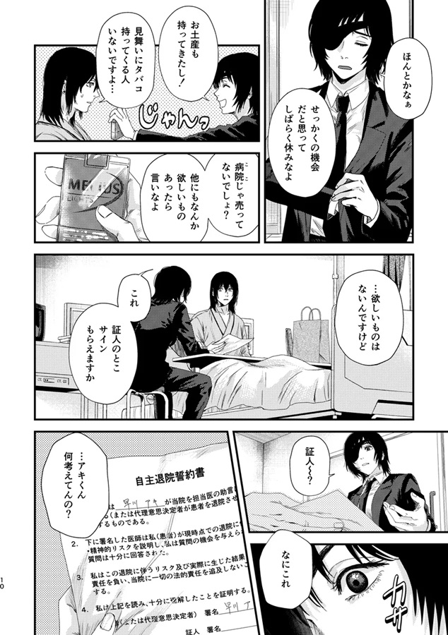 向こう岸のあなた