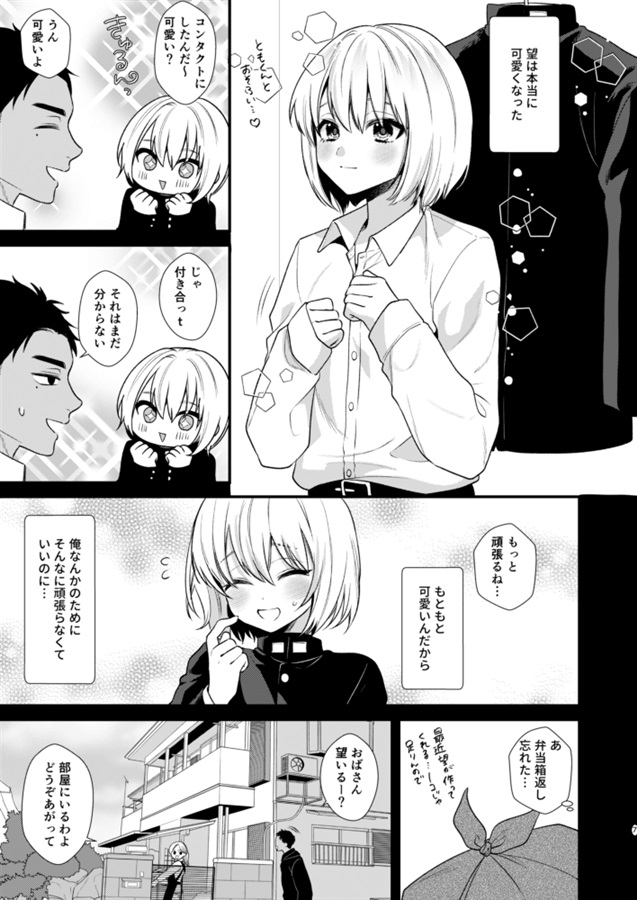 のんたんは我慢できない2【特典付】