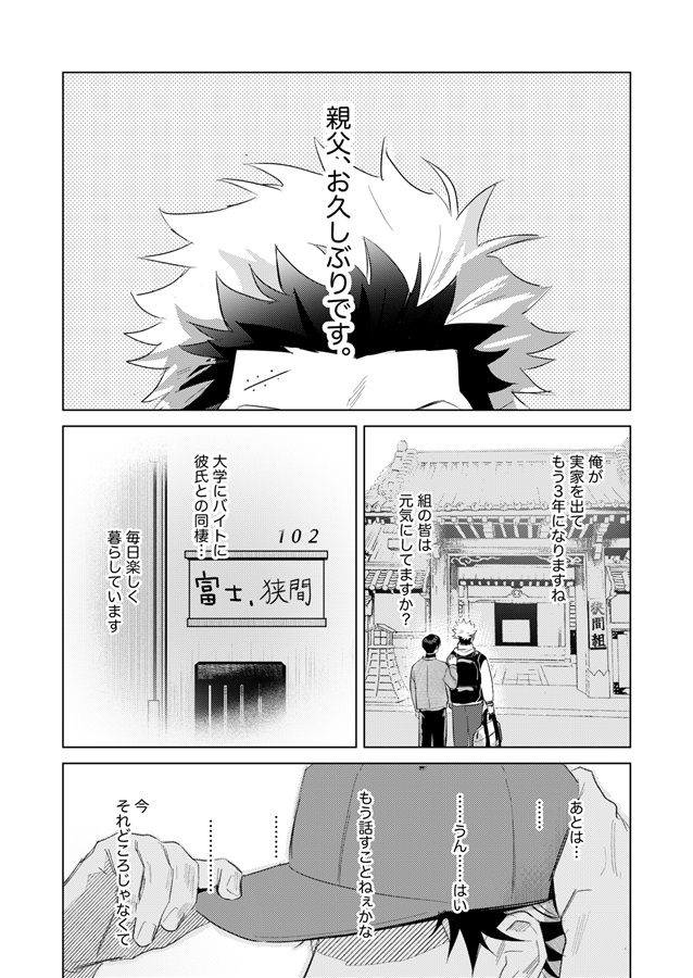 ・３年目のオレたち
