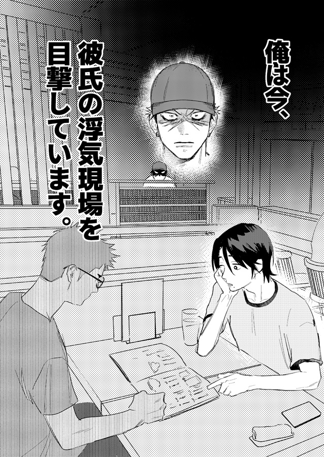 ・３年目のオレたち