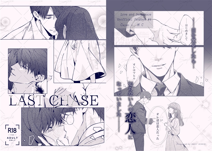 LAST CHASE