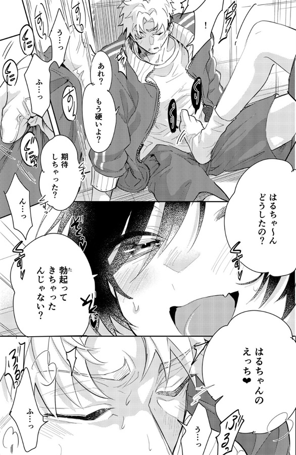 #食べられちゃう系男子