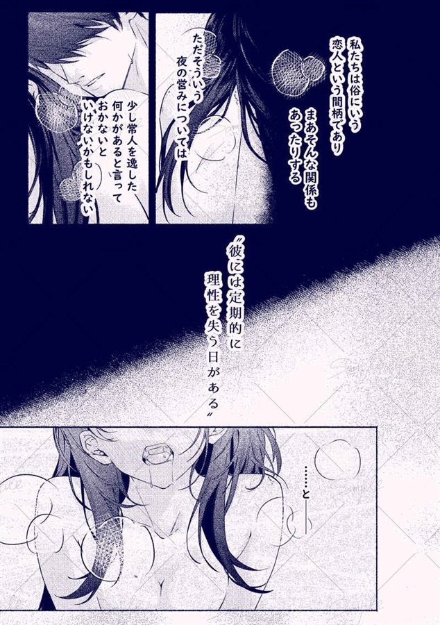 兄ちゃんに秘密はつきものだ【特典付】