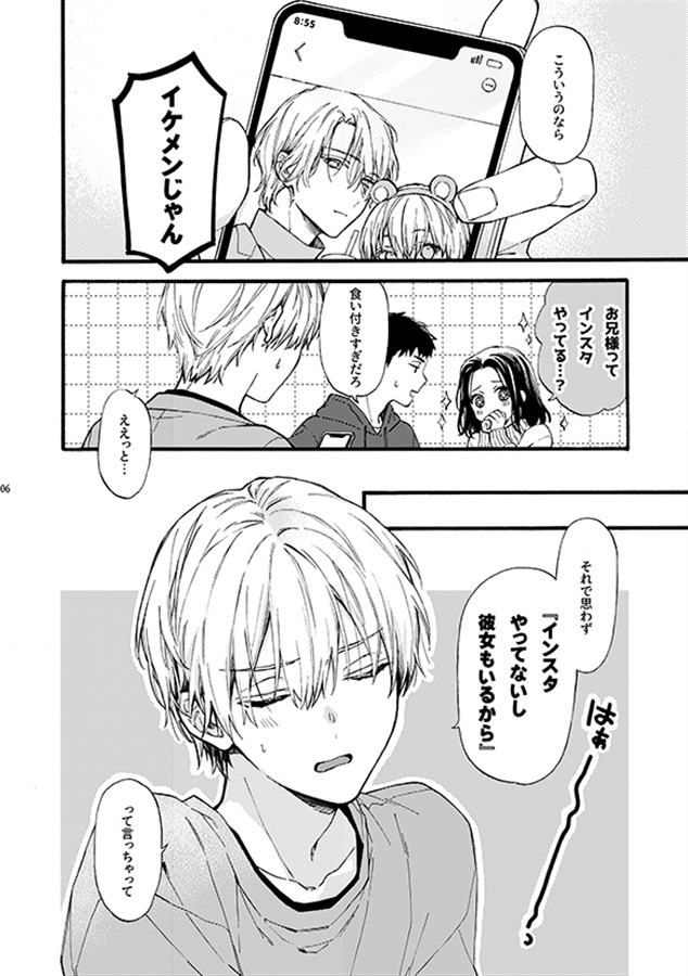 天野兄弟。６