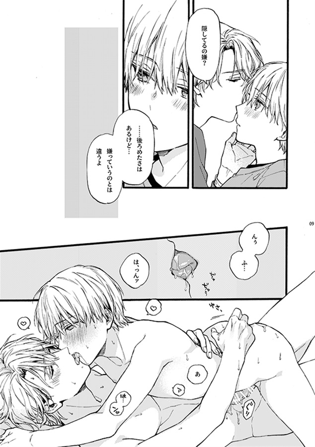 天野兄弟。６