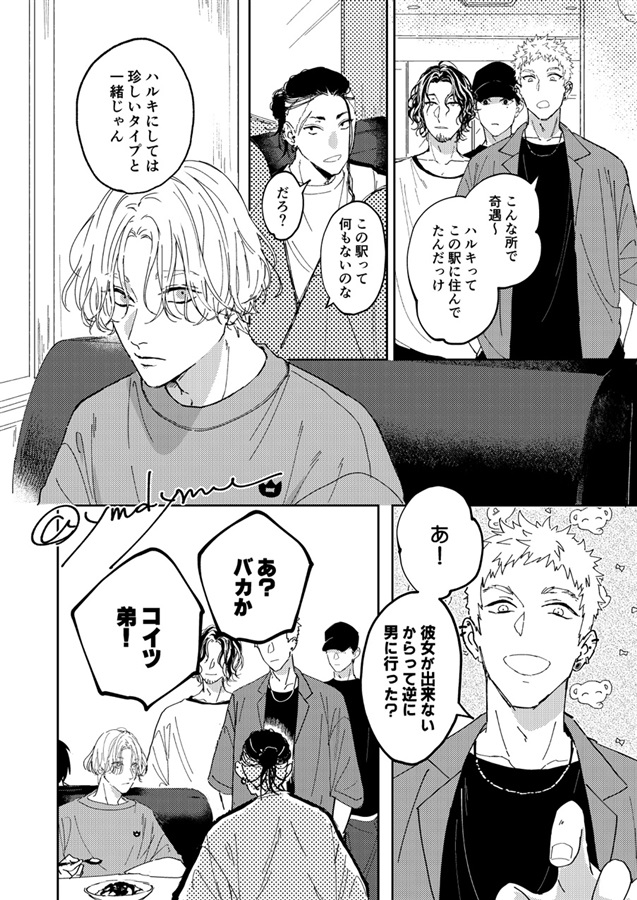 ・似てない双子がファミレスへ行く話。