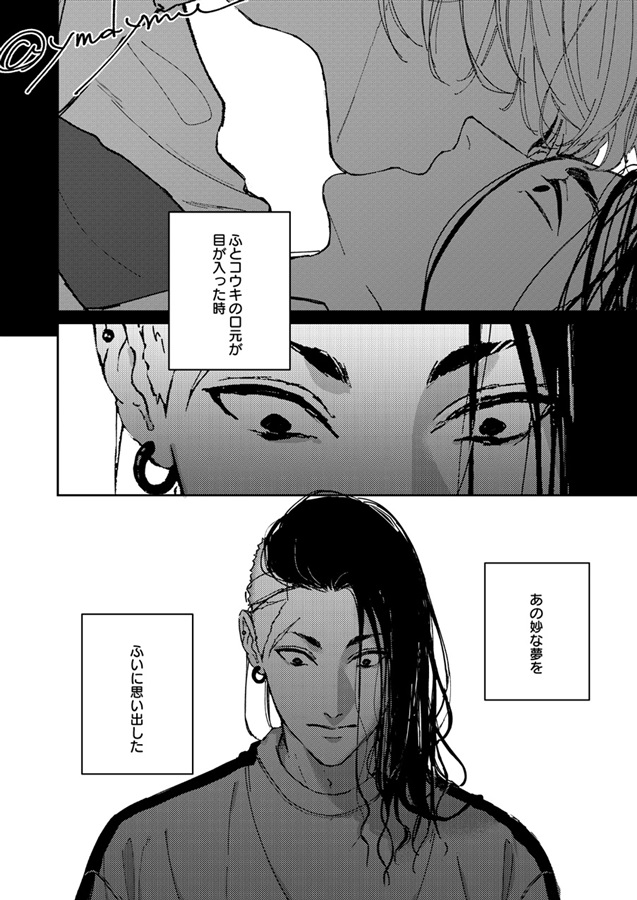 ・似てない双子がファミレスへ行く話。