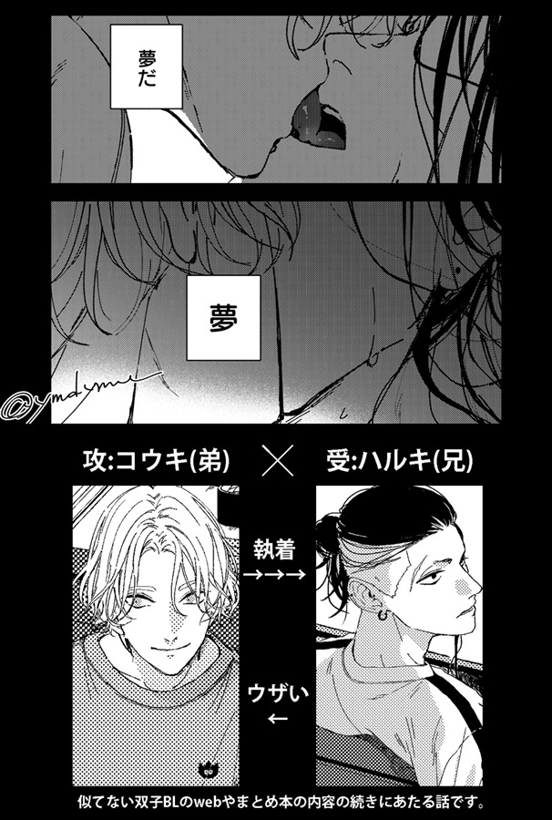 ・似てない双子がファミレスへ行く話。
