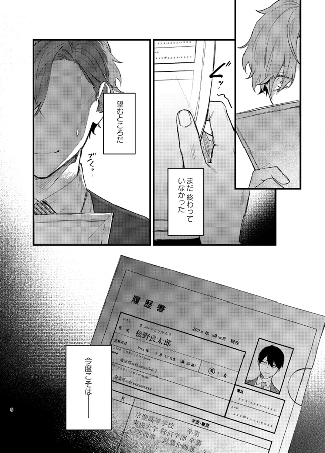 二番目のまま、君を見る。1
