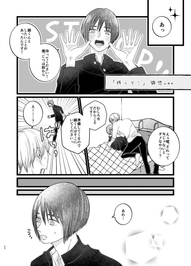 長谷川家の恋愛模様2