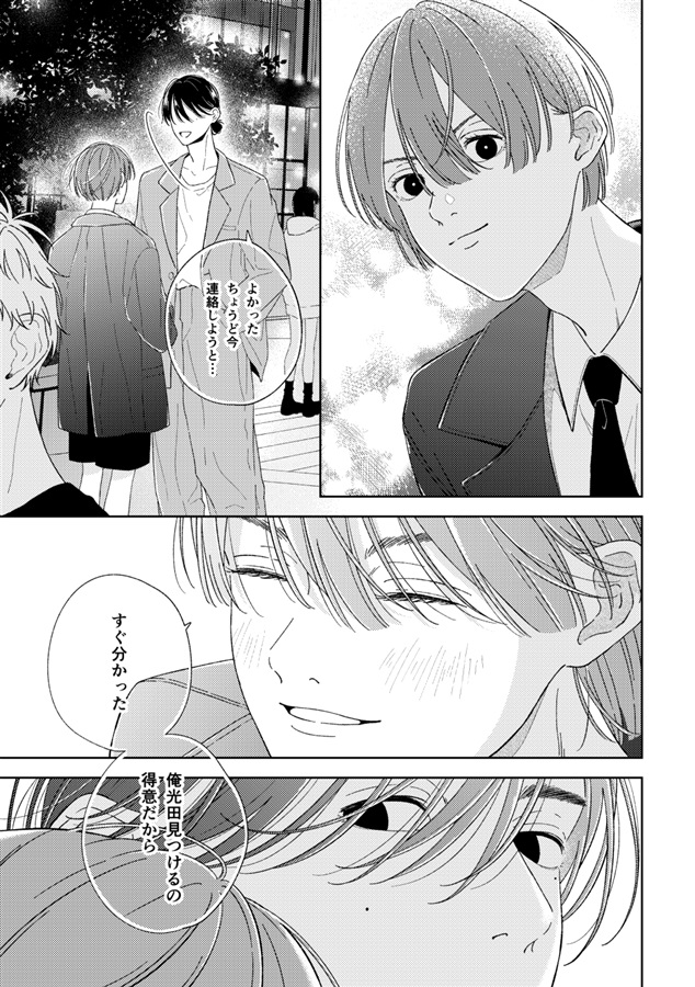 その星の温度を知りたい