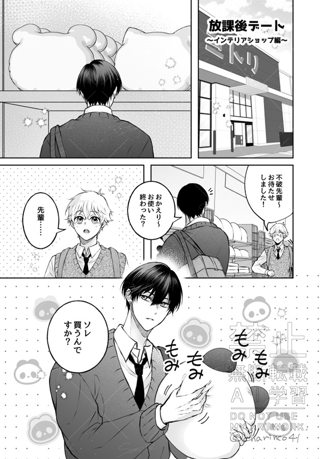 不破先輩とのあれこれ
